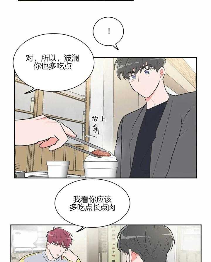 《反对PT》漫画最新章节第33话 真过分免费下拉式在线观看章节第【4】张图片