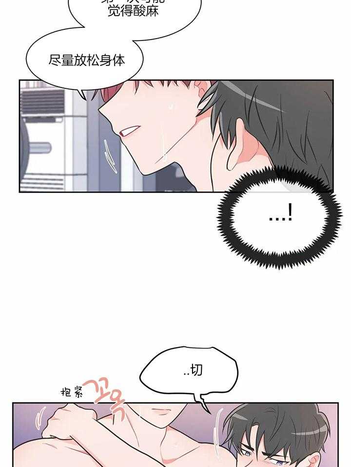 《反对PT》漫画最新章节第33话 真过分免费下拉式在线观看章节第【9】张图片