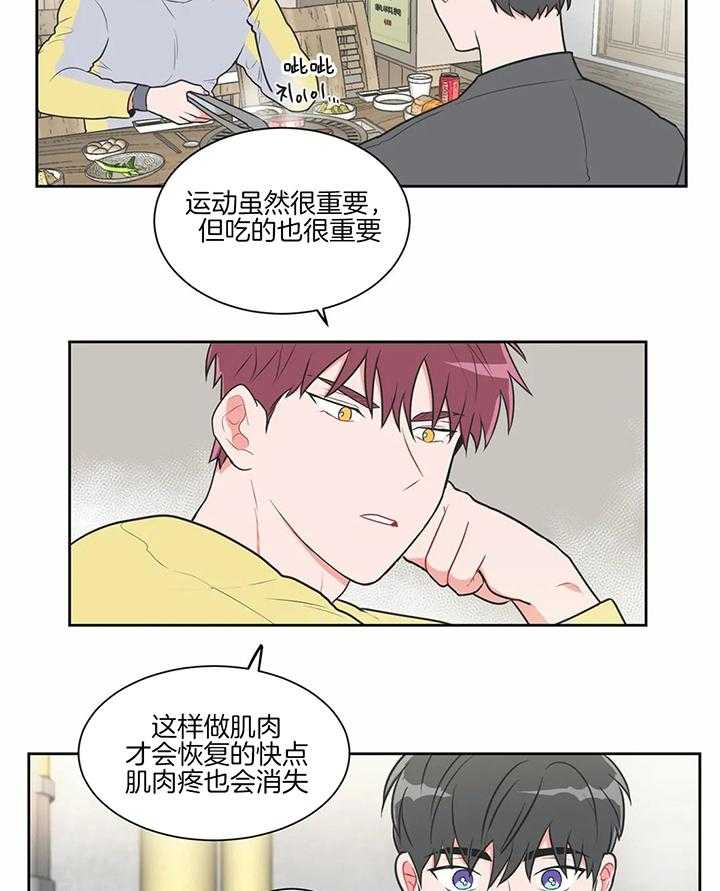 《反对PT》漫画最新章节第33话 真过分免费下拉式在线观看章节第【3】张图片