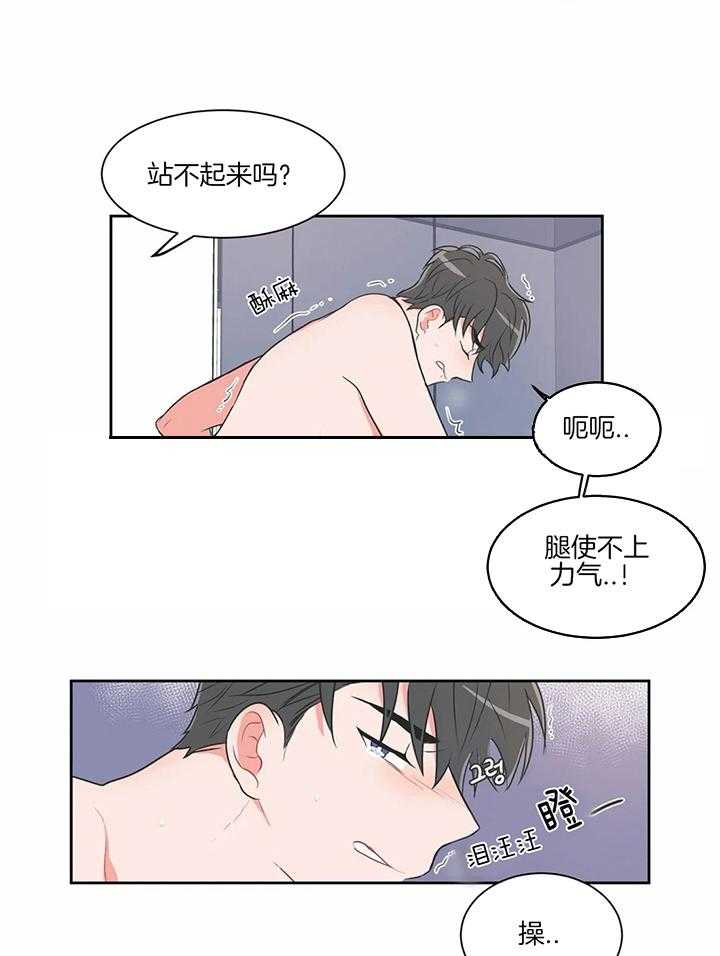 《反对PT》漫画最新章节第33话 真过分免费下拉式在线观看章节第【12】张图片