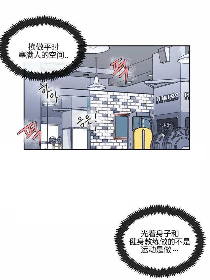 《反对PT》漫画最新章节第33话 真过分免费下拉式在线观看章节第【20】张图片