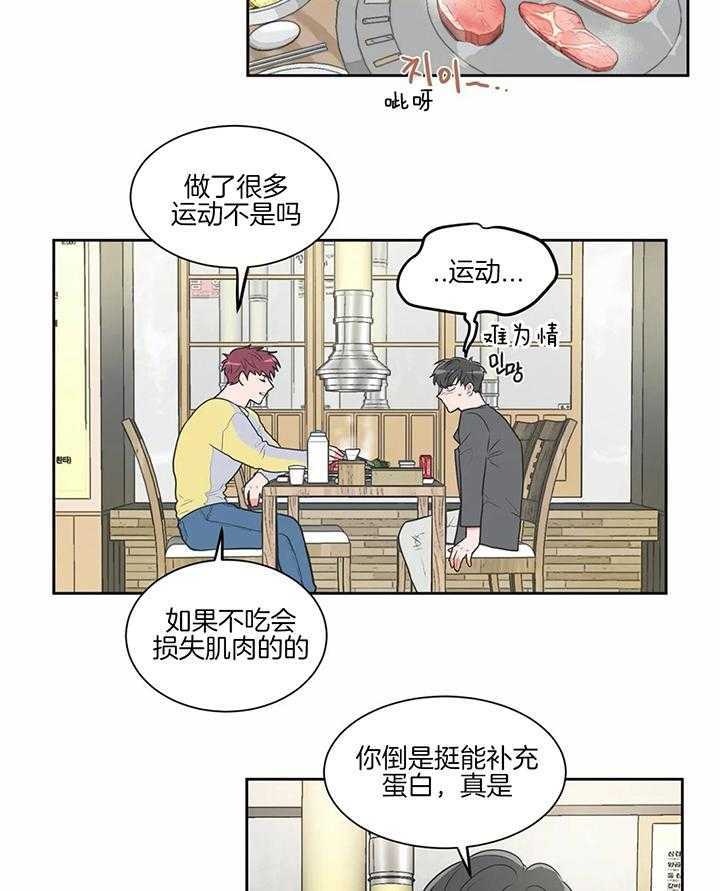 《反对PT》漫画最新章节第33话 真过分免费下拉式在线观看章节第【6】张图片