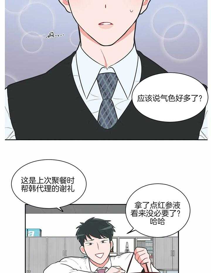 《反对PT》漫画最新章节第34话 能力挺不错免费下拉式在线观看章节第【4】张图片