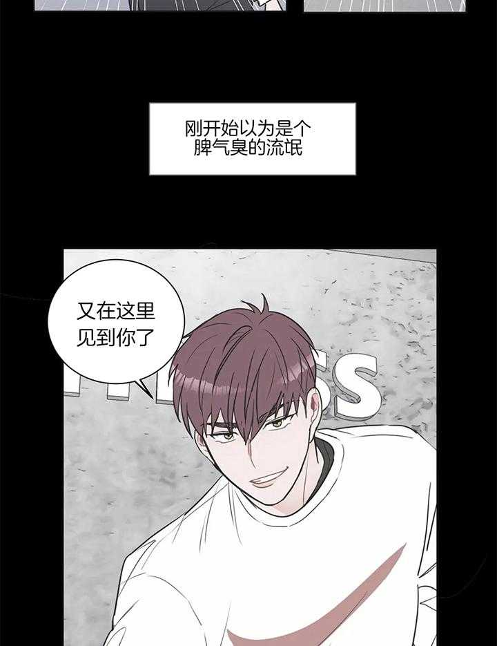 《反对PT》漫画最新章节第34话 能力挺不错免费下拉式在线观看章节第【16】张图片