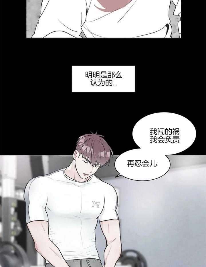 《反对PT》漫画最新章节第34话 能力挺不错免费下拉式在线观看章节第【15】张图片