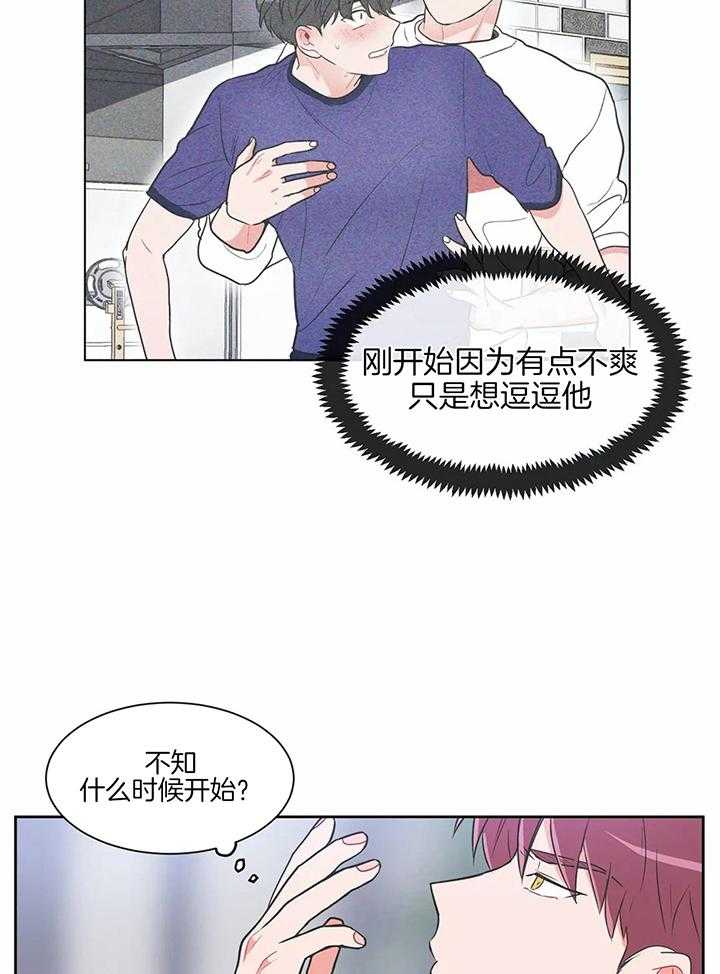 《反对PT》漫画最新章节第35话 并不讨厌免费下拉式在线观看章节第【14】张图片