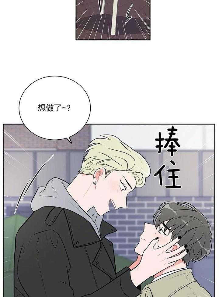 《反对PT》漫画最新章节第35话 并不讨厌免费下拉式在线观看章节第【2】张图片