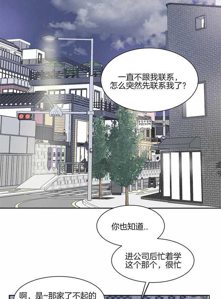 《反对PT》漫画最新章节第35话 并不讨厌免费下拉式在线观看章节第【8】张图片