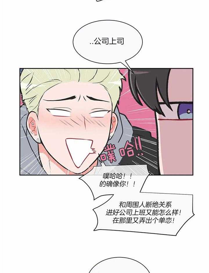 《反对PT》漫画最新章节第36话 先进来免费下拉式在线观看章节第【9】张图片