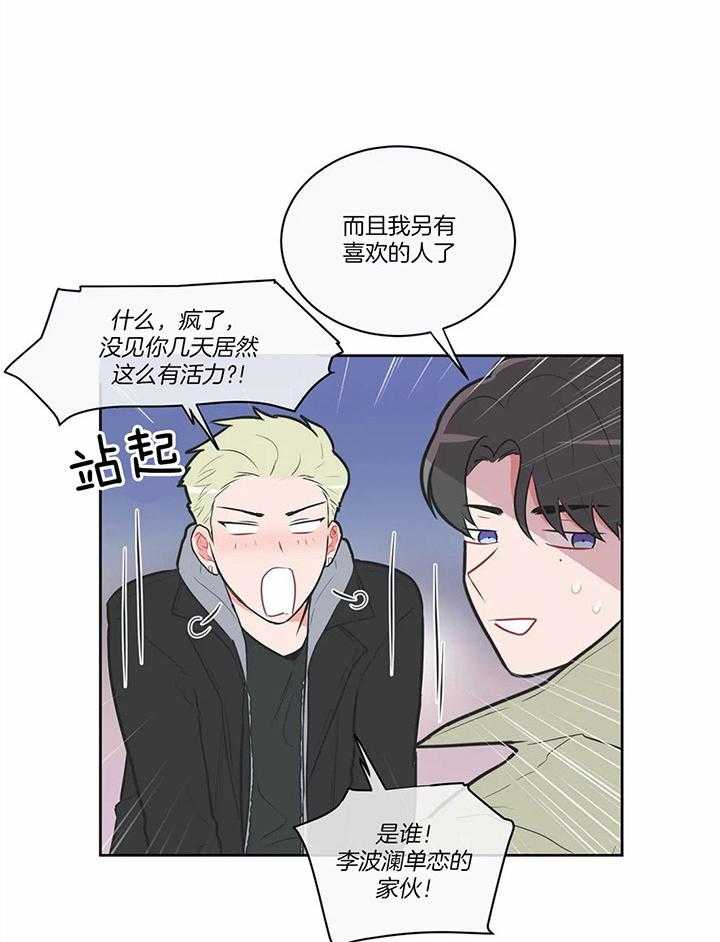 《反对PT》漫画最新章节第36话 先进来免费下拉式在线观看章节第【10】张图片