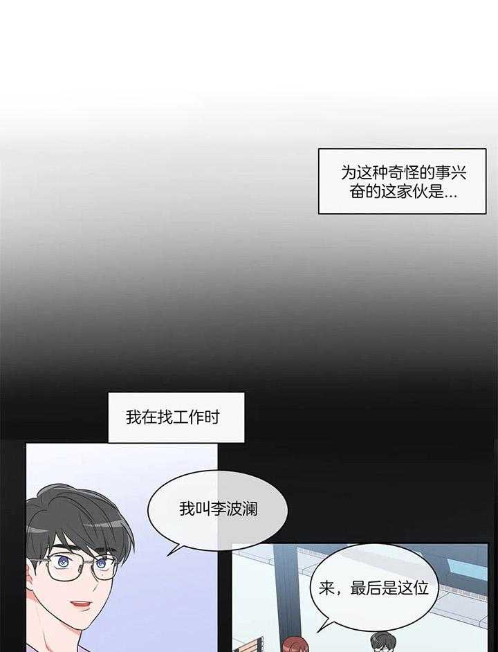 《反对PT》漫画最新章节第36话 先进来免费下拉式在线观看章节第【19】张图片