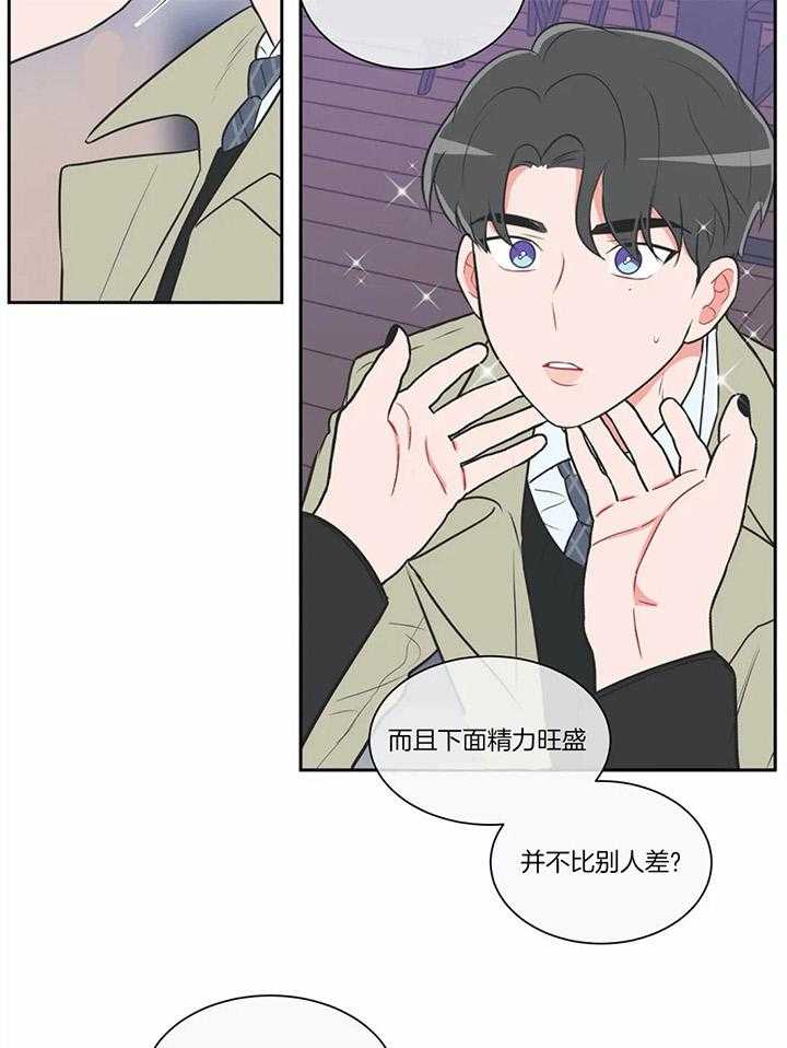 《反对PT》漫画最新章节第36话 先进来免费下拉式在线观看章节第【7】张图片