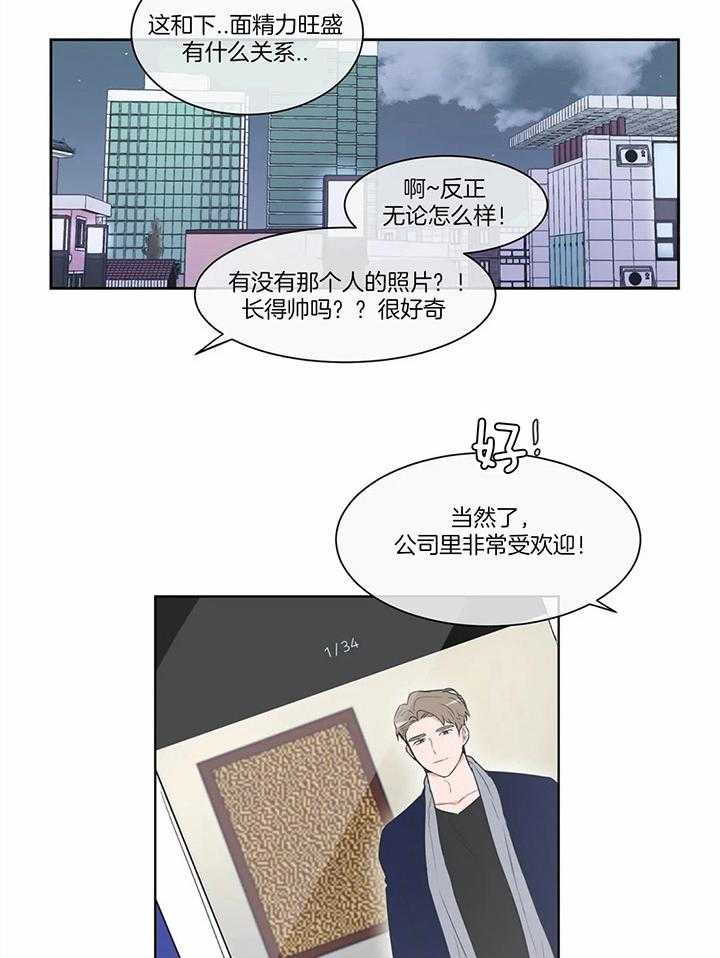 《反对PT》漫画最新章节第36话 先进来免费下拉式在线观看章节第【6】张图片