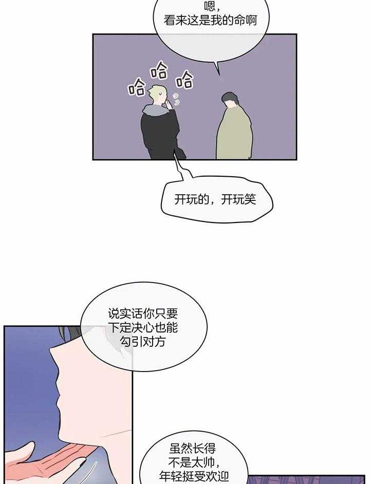 《反对PT》漫画最新章节第36话 先进来免费下拉式在线观看章节第【8】张图片