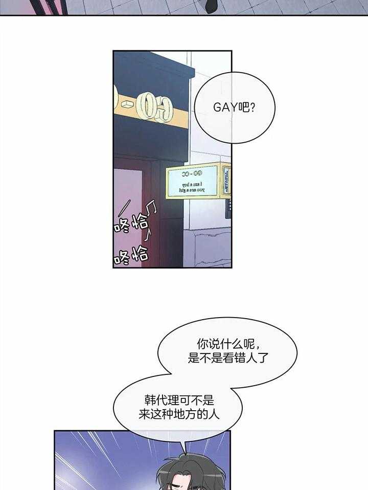 《反对PT》漫画最新章节第36话 先进来免费下拉式在线观看章节第【2】张图片