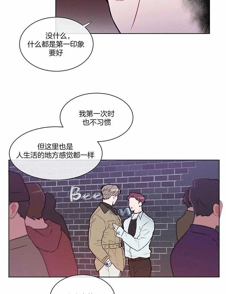 《反对PT》漫画最新章节第37话 一个人来的吗免费下拉式在线观看章节第【4】张图片