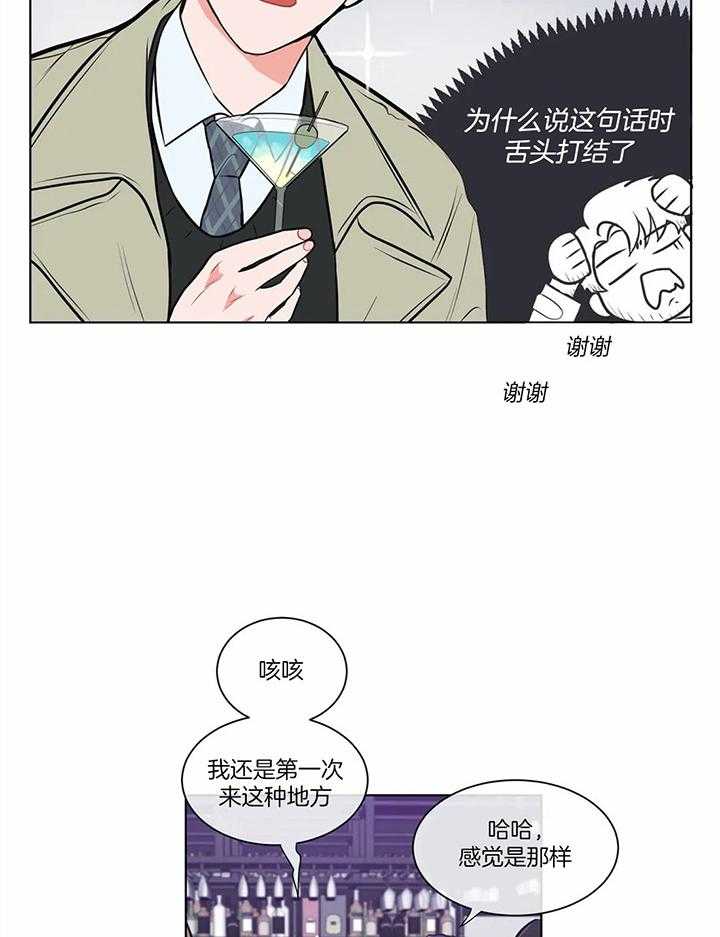 《反对PT》漫画最新章节第37话 一个人来的吗免费下拉式在线观看章节第【7】张图片