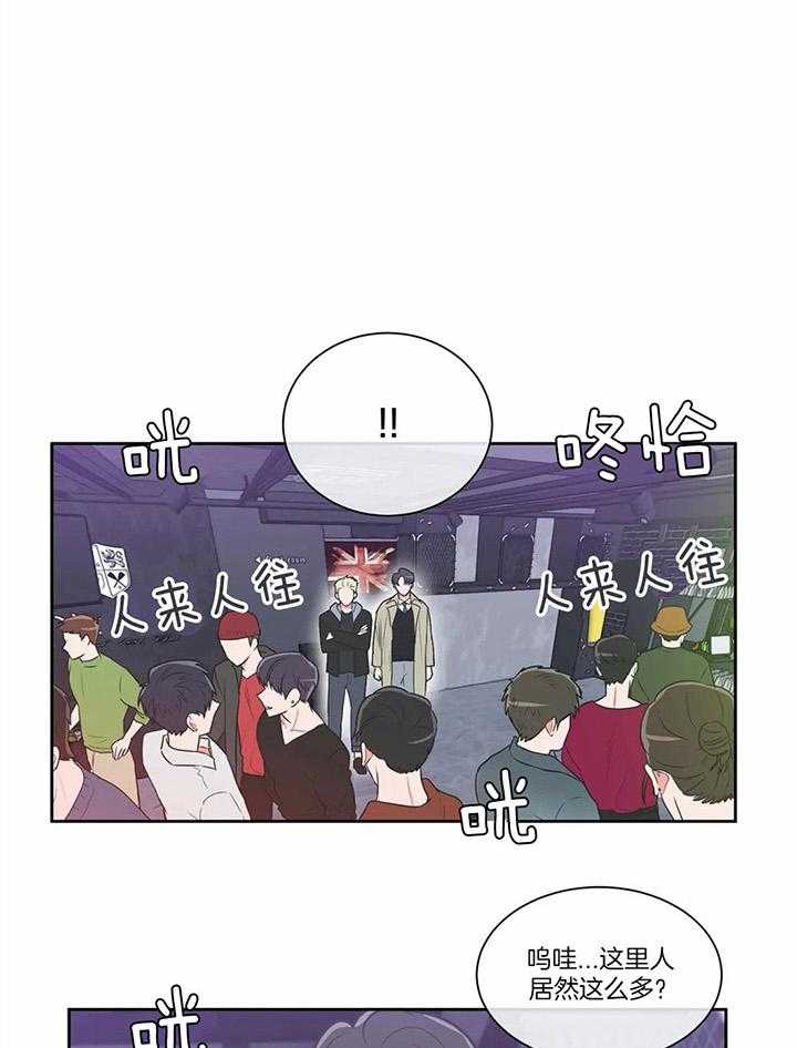 《反对PT》漫画最新章节第37话 一个人来的吗免费下拉式在线观看章节第【20】张图片