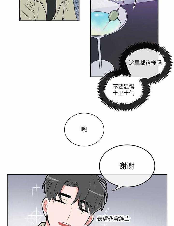 《反对PT》漫画最新章节第37话 一个人来的吗免费下拉式在线观看章节第【8】张图片