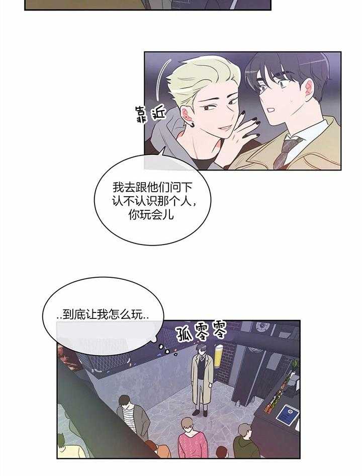 《反对PT》漫画最新章节第37话 一个人来的吗免费下拉式在线观看章节第【14】张图片