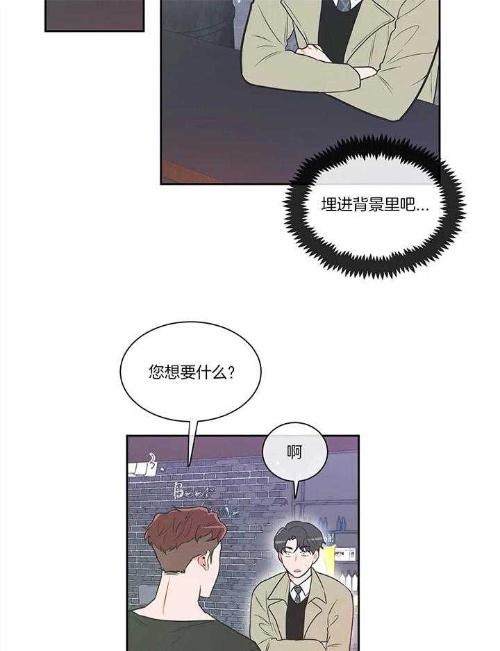 《反对PT》漫画最新章节第37话 一个人来的吗免费下拉式在线观看章节第【12】张图片