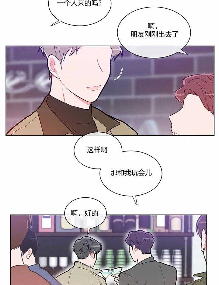 《反对PT》漫画最新章节第37话 一个人来的吗免费下拉式在线观看章节第【3】张图片