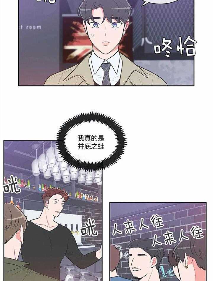 《反对PT》漫画最新章节第37话 一个人来的吗免费下拉式在线观看章节第【19】张图片