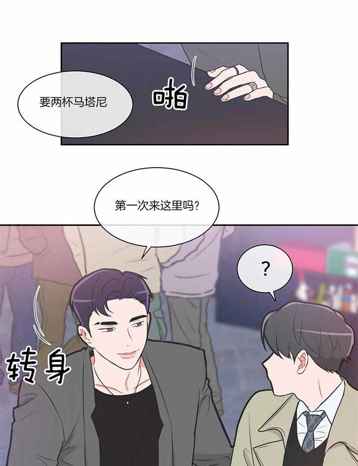 《反对PT》漫画最新章节第37话 一个人来的吗免费下拉式在线观看章节第【10】张图片