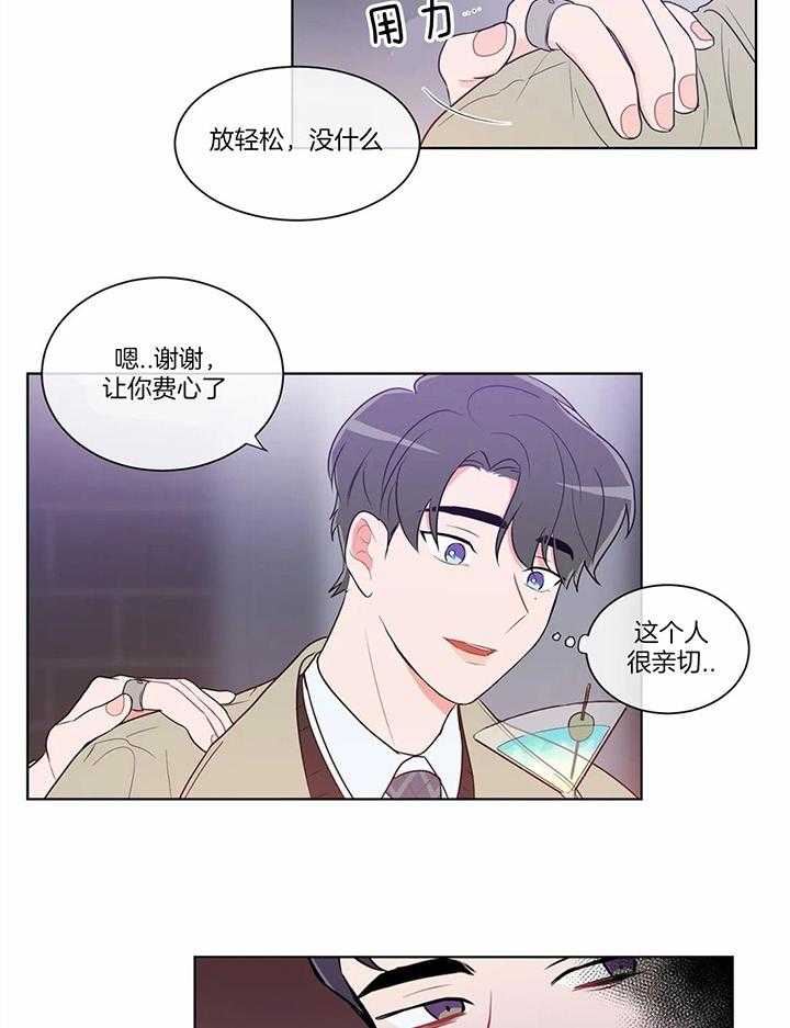 《反对PT》漫画最新章节第37话 一个人来的吗免费下拉式在线观看章节第【5】张图片