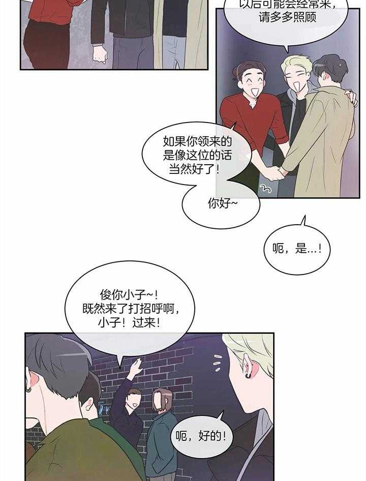 《反对PT》漫画最新章节第37话 一个人来的吗免费下拉式在线观看章节第【15】张图片