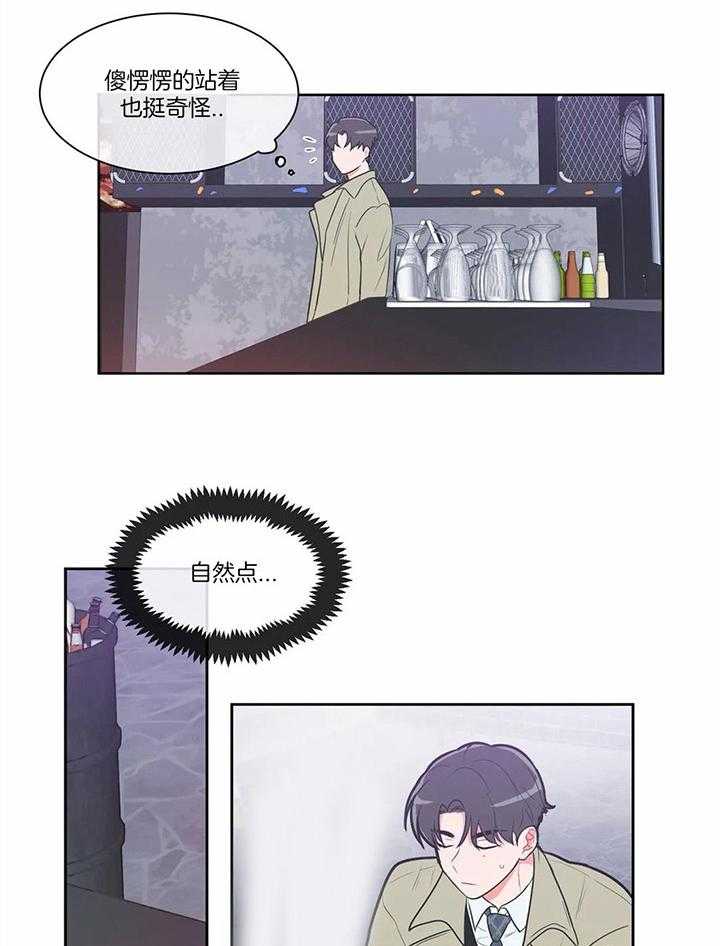 《反对PT》漫画最新章节第37话 一个人来的吗免费下拉式在线观看章节第【13】张图片