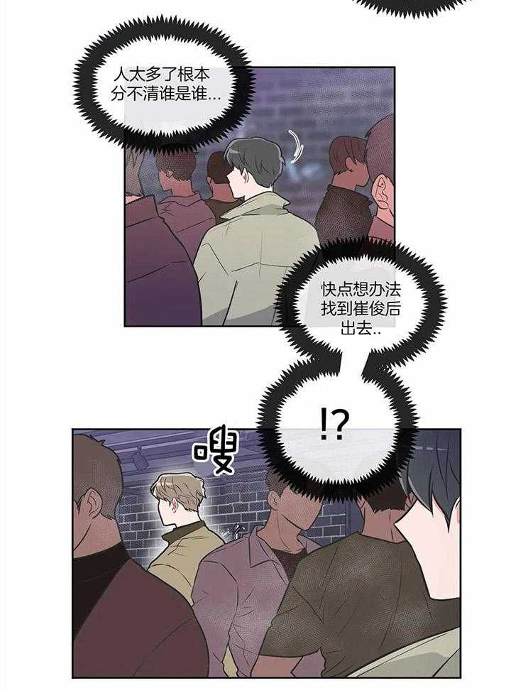 《反对PT》漫画最新章节第38话 反应真快免费下拉式在线观看章节第【14】张图片