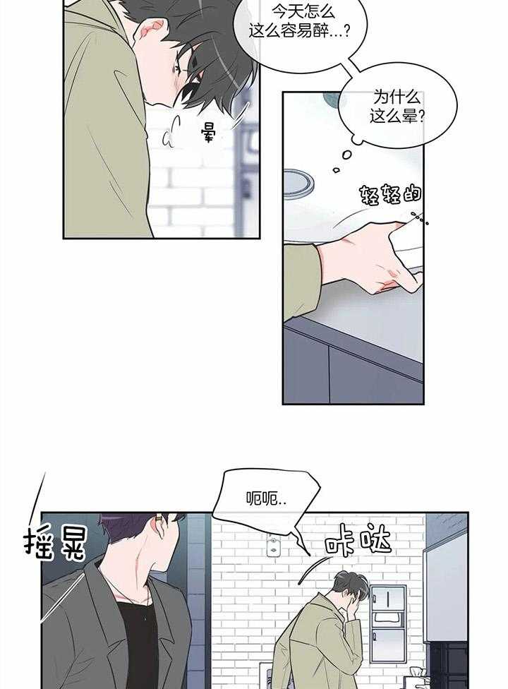 《反对PT》漫画最新章节第38话 反应真快免费下拉式在线观看章节第【7】张图片