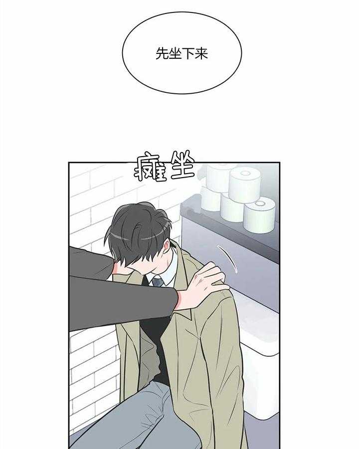 《反对PT》漫画最新章节第38话 反应真快免费下拉式在线观看章节第【3】张图片