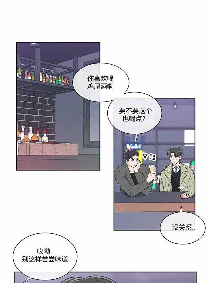 《反对PT》漫画最新章节第38话 反应真快免费下拉式在线观看章节第【20】张图片