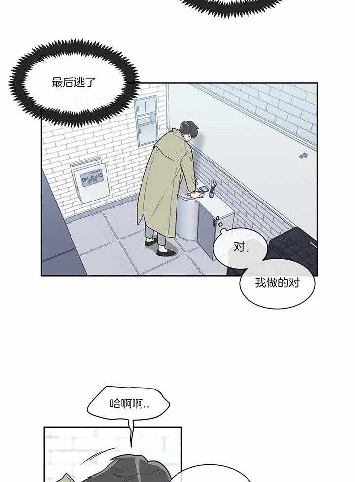 《反对PT》漫画最新章节第38话 反应真快免费下拉式在线观看章节第【8】张图片