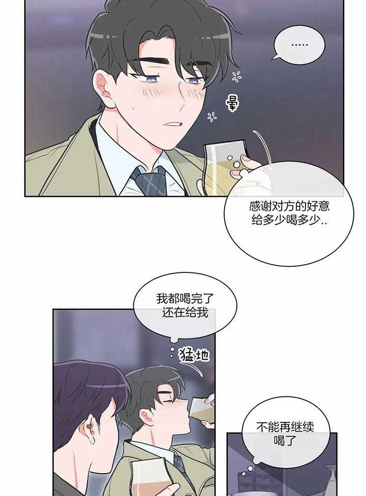 《反对PT》漫画最新章节第38话 反应真快免费下拉式在线观看章节第【19】张图片