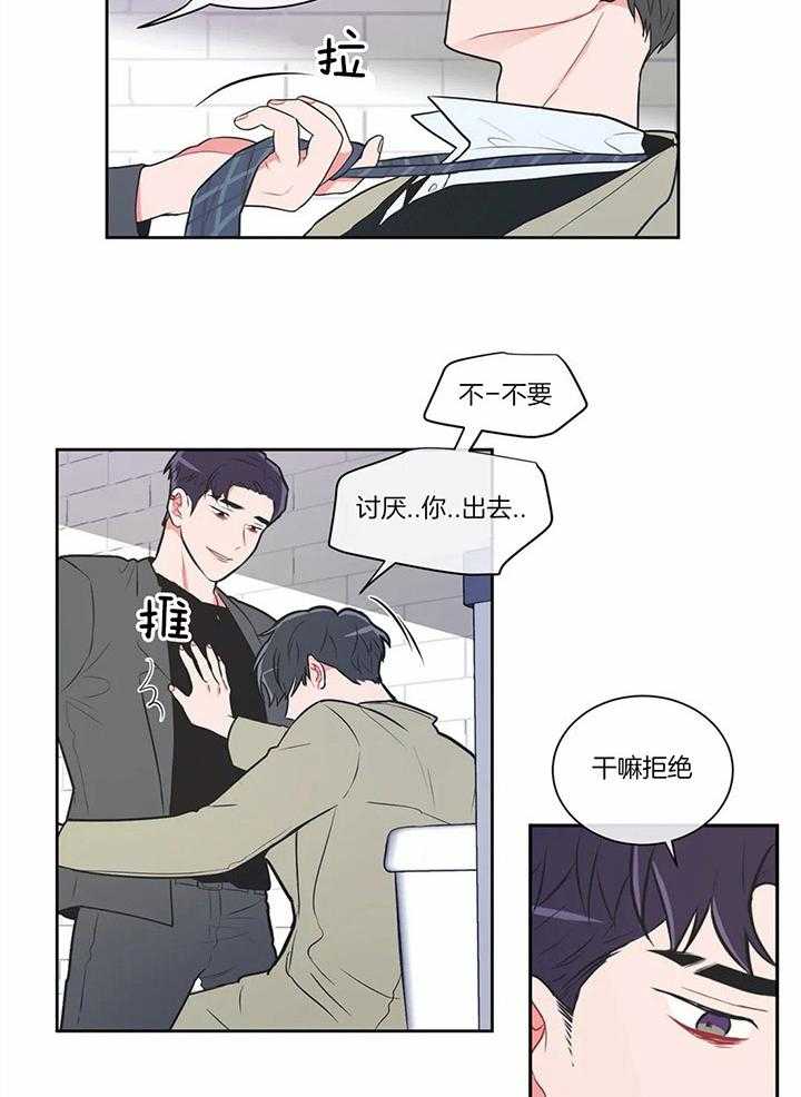 《反对PT》漫画最新章节第39话 这么做你会相信吗免费下拉式在线观看章节第【24】张图片