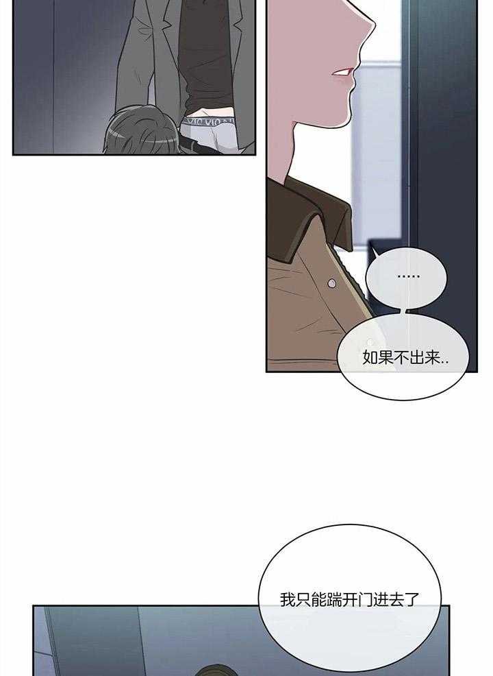 《反对PT》漫画最新章节第39话 这么做你会相信吗免费下拉式在线观看章节第【17】张图片