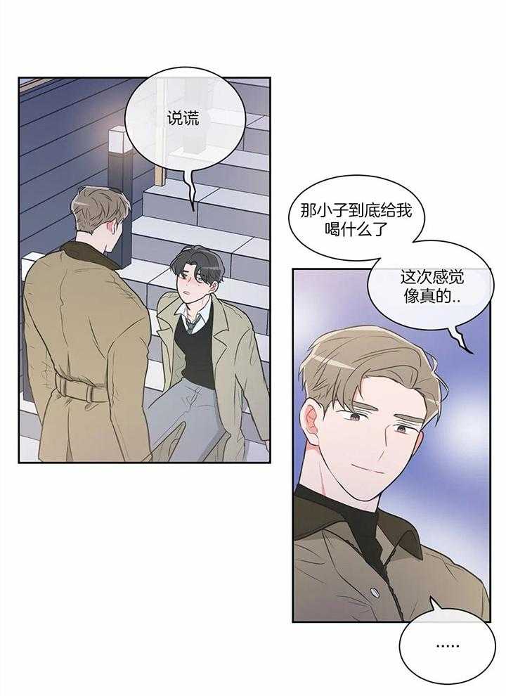 《反对PT》漫画最新章节第39话 这么做你会相信吗免费下拉式在线观看章节第【6】张图片