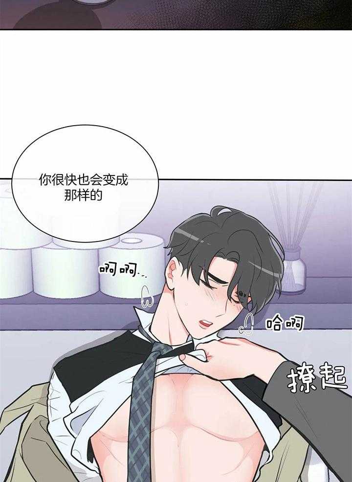 《反对PT》漫画最新章节第39话 这么做你会相信吗免费下拉式在线观看章节第【22】张图片