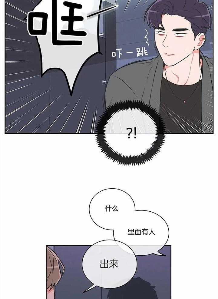 《反对PT》漫画最新章节第39话 这么做你会相信吗免费下拉式在线观看章节第【19】张图片