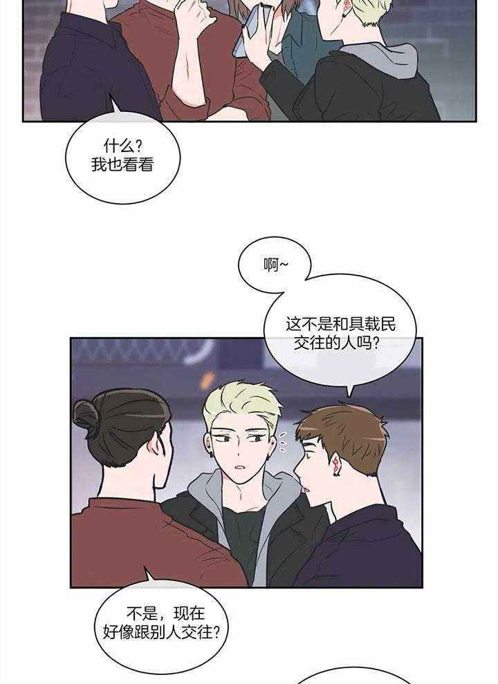 《反对PT》漫画最新章节第39话 这么做你会相信吗免费下拉式在线观看章节第【13】张图片