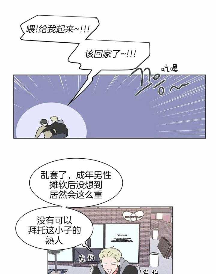 《反对PT》漫画最新章节第40话 就到这里吧免费下拉式在线观看章节第【3】张图片