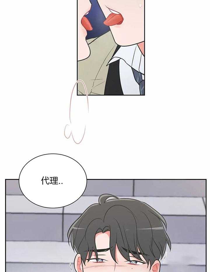 《反对PT》漫画最新章节第40话 就到这里吧免费下拉式在线观看章节第【18】张图片