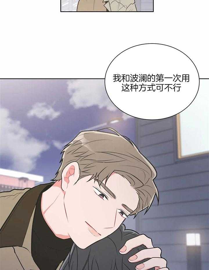 《反对PT》漫画最新章节第40话 就到这里吧免费下拉式在线观看章节第【15】张图片