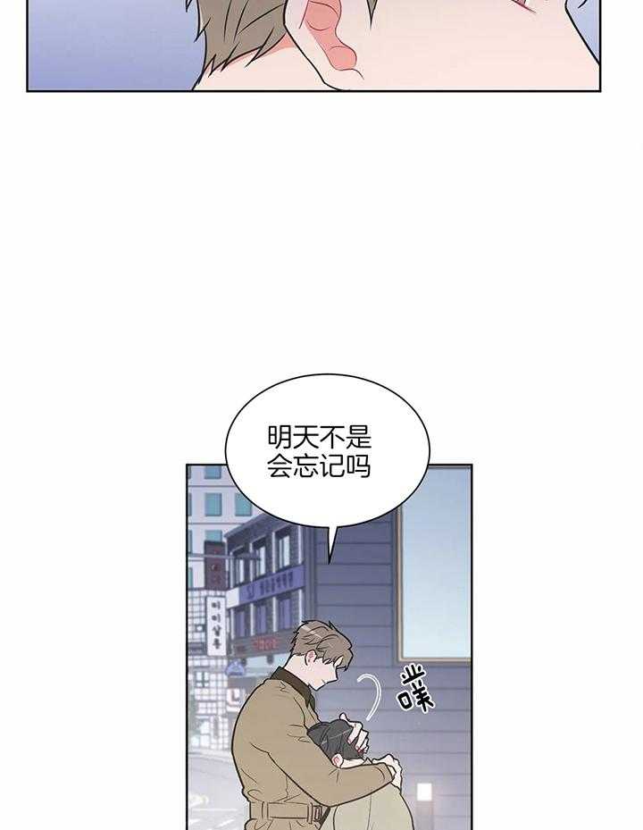 《反对PT》漫画最新章节第40话 就到这里吧免费下拉式在线观看章节第【16】张图片