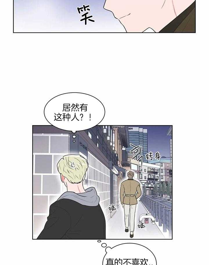 《反对PT》漫画最新章节第40话 就到这里吧免费下拉式在线观看章节第【5】张图片