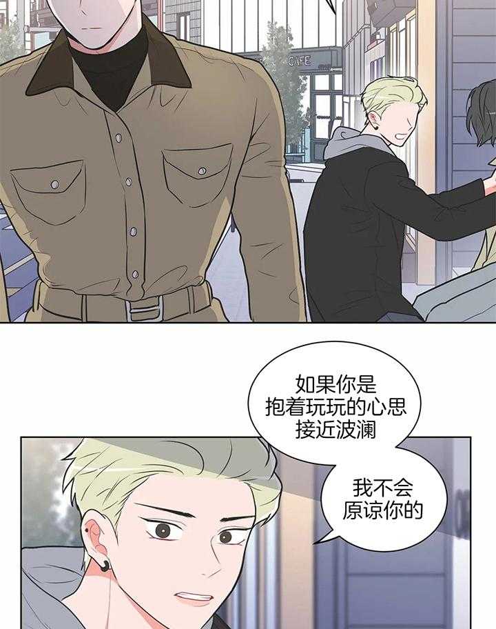 《反对PT》漫画最新章节第40话 就到这里吧免费下拉式在线观看章节第【7】张图片