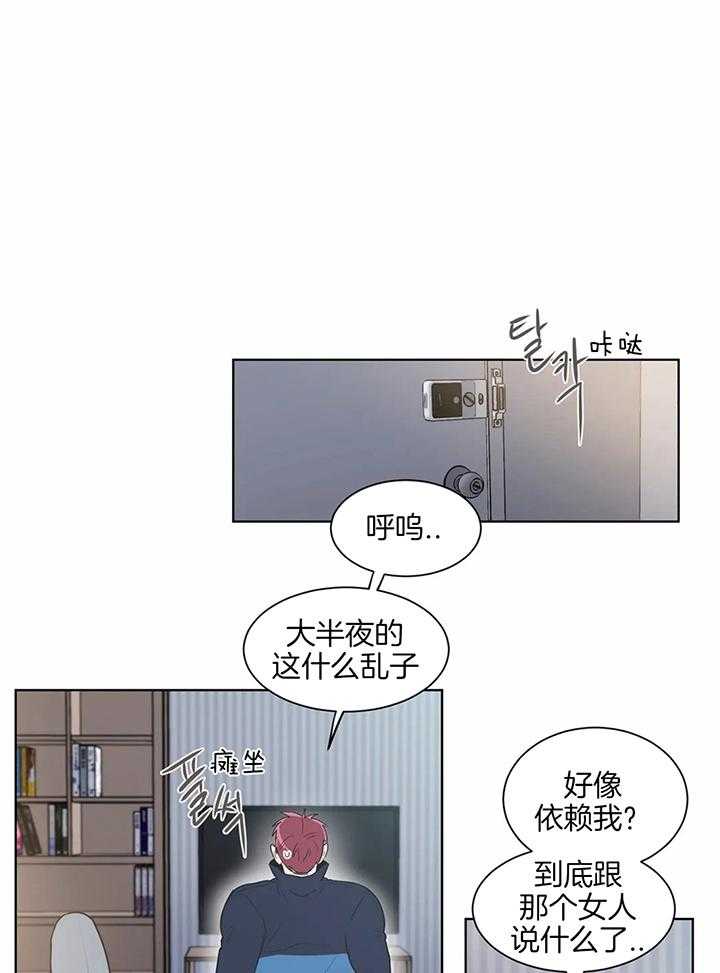 《反对PT》漫画最新章节第41话 送回家免费下拉式在线观看章节第【13】张图片